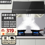 佰德好太太抽油烟机 中式油烟机吸力大 出租房公寓厨房顶吸油烟机 智能语音大彩屏自动清洗 单抽脱排油烟机 【圆网】机械按键+深腔爆吸+2米烟管 【自行安装】