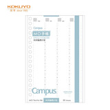 国誉(KOKUYO)B6手账笔记本子Campus MO活页手帐本配件·替芯内页 20张时间轴周计划 WCN-CDTAR02