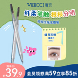 唯资（VEECCI）液体水眉笔防水防汗持久不易脱色超细头送女友礼物105#自然黑