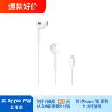 Apple/苹果 采用Lightning/闪电接头的EarPods 有线耳机 苹果耳机 适用iPhone/iPad/Watch/Mac 苹果手机