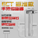 圣钻（SHENGZUAN） 手持金刚石砂轮修整器金刚笔砂轮整形刀平面外圆无心磨床修砂轮 【标准手持款】1支