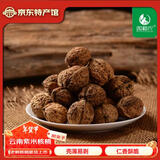 微神农云南薄皮核桃生核桃零食坚果干果 2025年新货原味薄壳大树核桃 大理紫米核桃2500g【送夹子】