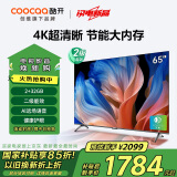 酷开创维65K3节能款 65英寸电视 二级能效 2+32GB AI远场语音 以旧换新补贴智能液晶平板65P3DGT