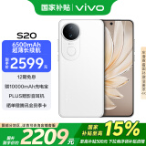 vivo S20 12GB+256GB 玉露白 国家补贴 6500mAh超薄长续航 5000万防畸变柔光自拍 拍照 AI 手机