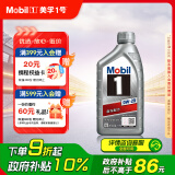 美孚（Mobil）美孚1号银美孚 先进全合成汽机油0W-20 SP级1L配方新升级汽车保养