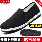 红青百年老北京布鞋男千层底传统布鞋黑色透气软底一脚蹬爸爸鞋轻便工作鞋 上线橡胶黑底 44 (建议买大1码）