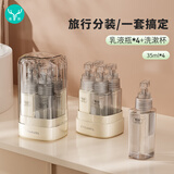 易旅分装瓶乳液瓶收纳瓶 洗漱杯化妆品洗发水小样瓶子5合1套装灰色
