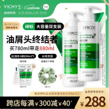 薇姿（VICHY）绿标去屑洗发水1%二硫化硒控油去屑洗发水柔顺390ml*2支装