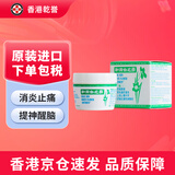 【香港药品】和兴 白花油 白花膏 活络油 百花油 百花膏 白花油福仔 和兴白花膏23g
