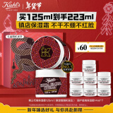 科颜氏（Kiehl's）高保湿面霜125ml 补水修护水乳 护肤品礼盒 新年礼物女送爱人