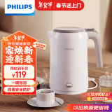 飞利浦（PHILIPS）【国家补贴】恒温电水壶 家用大功率热水壶 一键保温 304不锈钢1.5L HD9366