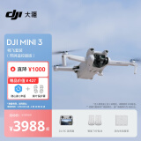 大疆 DJI Mini 3 畅飞套装（带屏遥控器版）优选迷你航拍机 智能高清拍摄小型遥控飞机 大疆无人机