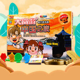 大富翁 游戏棋家庭儿童休闲桌游棋牌 中国之旅5307转盘玩具铜牌系列