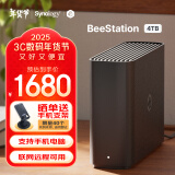 群晖（Synology）BeeStation 4TB 四核心 网络存储服务器 内置4TB远程联网硬盘 AI家庭相册  自动同步备份照片文件