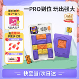 计客超级华容道PRO升级版儿童益智玩具男女孩电子拼图逻辑思维机礼物