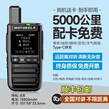 摩托罗拉对讲机公网全国5000公里终身免费5G双模对讲机工地酒店手台安保 5G经济版+配卡免费+定位+天气