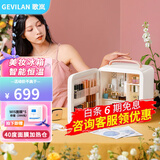 歌岚（GEVILAN）化妆护肤品冷藏美妆小冰箱收纳面膜加热恒温保鲜专业智能恒温电冰箱520情人节礼物 桃心白