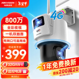 HIKVISION海康威视4G监控器双摄像头家用800万全彩夜视360度全景室内外手机远程语音对讲报警3Q144MY-T/GLSE