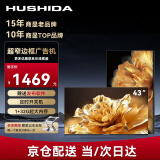 互视达（HUSHIDA）43英寸广告机吊挂壁挂屏横竖高清高亮液晶广告机显示屏显示器奶茶店餐饮商用LY-43TV