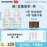 悦诗风吟（Innisfree）视黄醇精华液a醇控油清痘修护补水保湿改善泛红38妇女节礼物妈妈