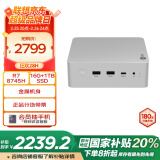 联想（Lenovo）来酷MINI PRO主机商务迷你台式机电脑(R7-8745H 16G 1TB SSD)水月银