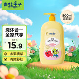 青蛙王子儿童婴儿洗发水沐浴露二合一学生宝宝0-12岁沐浴乳洗头膏全家共享 【水果精华】洗发沐浴露500ml