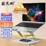匠无同笔记本支架可360°旋转电脑支架无极升降散热器桌面立式增高架子适用苹果Mac联想华为