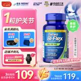 Osteo Bi-Flex关捷健氨糖软骨素钙片活力绿30粒维骨力  骨维力中老年关节保健品