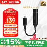 魅蓝lifeme Hifi2pro快充版解码耳放小尾巴 type-c转3.5mm解码头耳机接口转接器 适用苹果16/安卓/平板