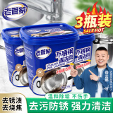 老管家不锈钢清洁膏500g*3清洁剂去污神器厨房锅底强力去污除垢