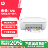 惠普（HP）DJ 2720 无线彩色喷墨家用打印机学生家用打印照片打印机 扫描复印多功能一体