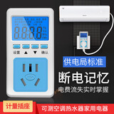 普彩电力检测仪电量电费计量插座电表功率家用显示器出租房空调功耗表 16A（用于空调等大功率）