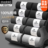 莫代尔10双100%纯棉袜子男防臭抗菌男袜春夏中筒袜吸汗黑色商务男袜四季 【纯棉抗菌中筒】混色 10双 均码 【100%纯棉商务男袜】