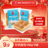 嘉顿牛奶餐包4个装/袋新鲜面包早餐下午茶休闲零食150g/袋*2袋