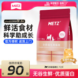 玫斯（metz）猫粮无谷天然猫粮成猫幼猫全阶段鲜肉孕猫全价奶糕猫粮 奶糕及幼猫1.36KG（1-4月）