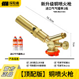 探险者铜喷火枪气罐喷枪点火器家用喷火抢烧猪毛神器烧肉高温火枪加长 铜枪+2气券（赠品）