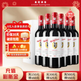 皇冠袋鼠智利进口红酒西拉13.5度干红葡萄酒750ml*6瓶热红酒整箱装