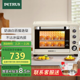 柏翠  (petrus) 【国家补贴】电烤箱家用38升大容量独立控温多功能烤地瓜热风发酵可拆层架PE5400YE