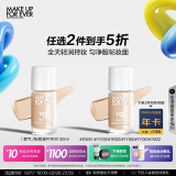 玫珂菲（MAKE UP FOR EVER）全新氧气粉底液遮瑕持妆清透服帖控油养肤粉一白1R00 成毅代言