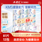 ABC日夜卫生巾组合 KMS轻透薄0.1cm姨妈巾套装 12包81片 