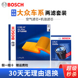 博世（BOSCH）滤芯保养套装 机油滤+空气滤 大众途锐 3.0T汽油/混动(11至17款)