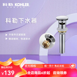 科勒（KOHLER） 科勒浴室配件下水器嵌入式面盆漏水塞科勒通用下水管配件7119 弹跳落水7119T-CP