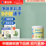 嘉宝莉（CARPOLY）乳胶漆翻新漆改色彩色背景墙家用室内水性净味环保墙面白漆滚筒漆 1kg【绿柱石】净味翻新 （送工具）约刷4-5平米/KG