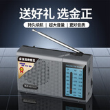 金正C38多波段收音机老人礼物高端音质迷你便携式小型播放器全波段无线FM调频半导体战备随身听故事机 皓月白【信号更强 充电线】