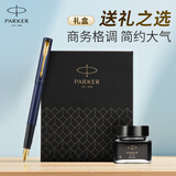 派克（PARKER）钢笔 签字笔 办公自用送礼定制生日礼物套装 威雅xl逐浪蓝墨水笔+迷你墨水礼盒