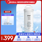 美的净水器滤芯—适用于禅意水龙头款净水器 MRO1890-100G -MF-3412-C3D1