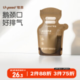 世喜遮光储奶袋母乳一次性储存袋小容量保鲜奶粉分装袋200ml*30片