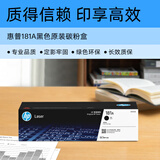 惠普（HP）W1810A原装黑色硒鼓碳粉盒 适用hp 323d/323sdn/303d 打印机碳粉盒硒鼓