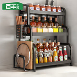 百年正和厨房调料置物架收纳台面调味品储物架刀架砧板架多功能用具大全