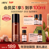 HBN复原露2.0玻尿酸肌底液修护补水保湿精华液生日新年礼物送女友